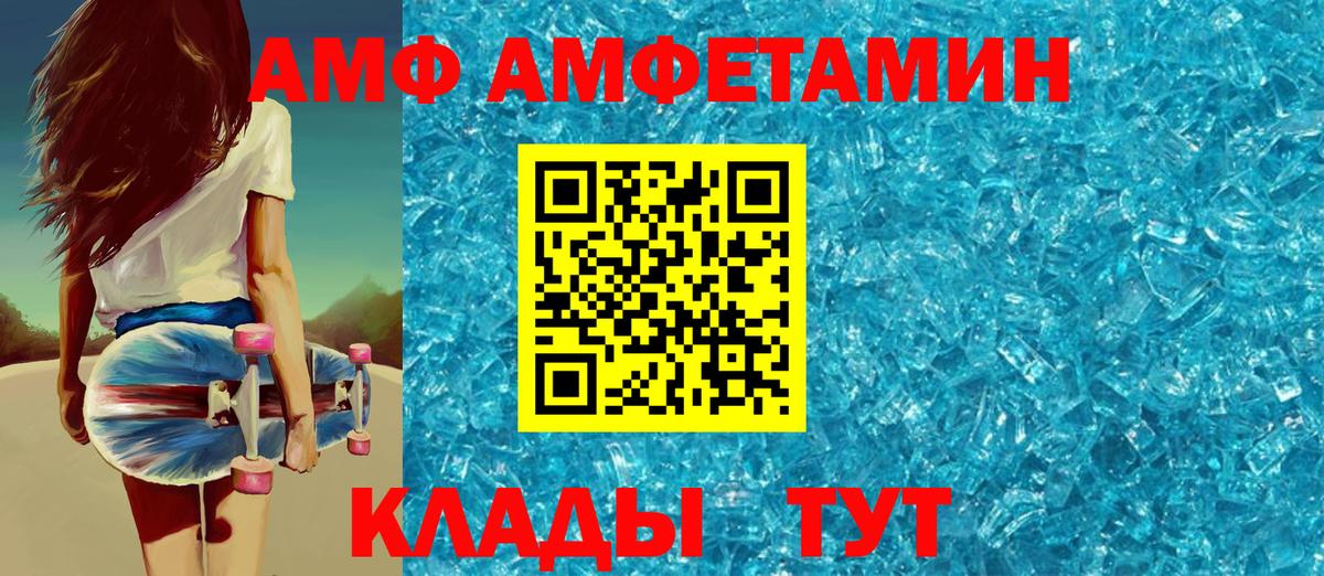 АМФ Розовый Сухой Лог