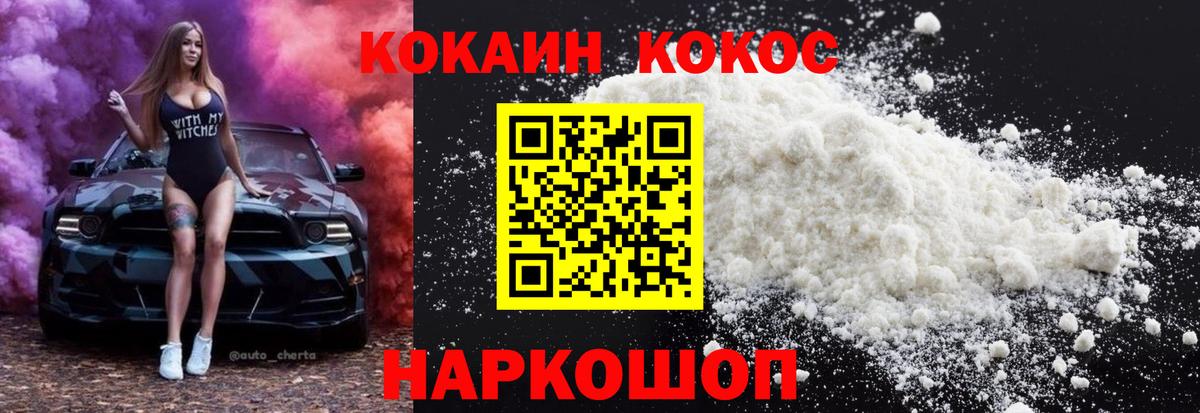 COCAIN Боливия  Вход с VPN  COCAIN 99%  Сухой Лог 