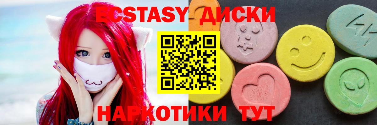 Ecstasy 250 мг Сухой Лог