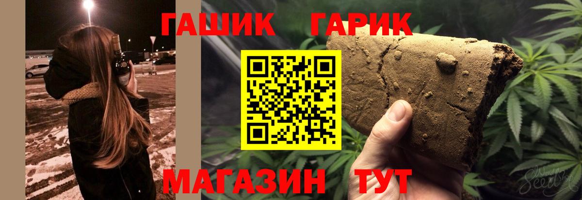Гашиш 40% ТГК  ГАШ VHQ  Сухой Лог  ГАШИШ  Вход с VPN 