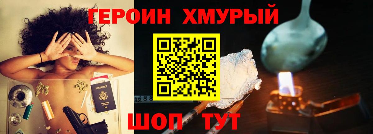 Сухой Лог  Героин Афган  ГЕРОИН  Вход с VPN 