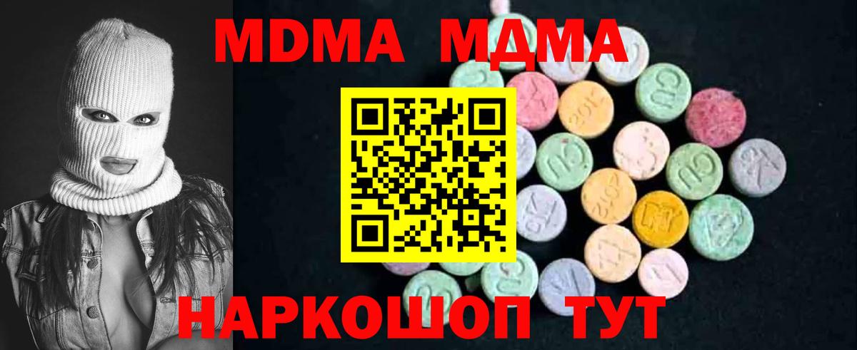 Сухой Лог  MDMA  Вход с VPN  МДМА кристаллы  MDMA Molly 