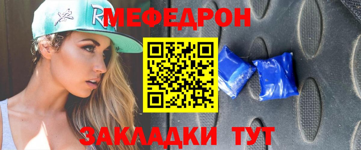 Меф мяу мяу кристаллы Сухой Лог