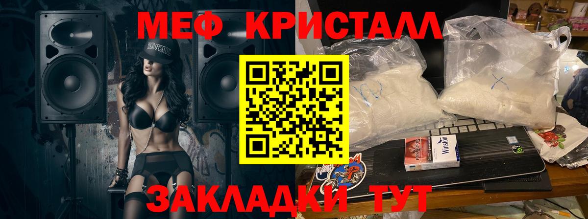 МЕФ мука  МЯУ-МЯУ мука  МЕФ  Вход с VPN  закладки  Сухой Лог  МЯУ-МЯУ 