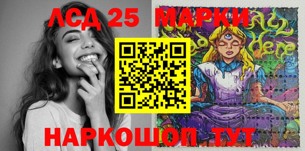 Марки 25I-NBOMe 1,8мг  Вход с VPN  Сухой Лог 
