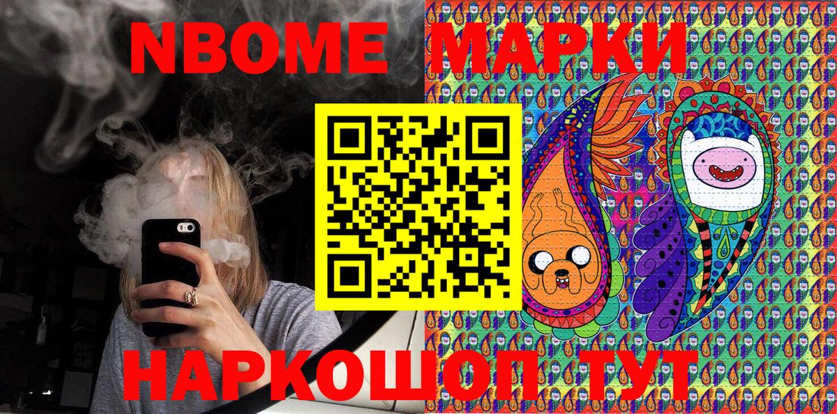 Марки 25I-NBOMe 1,5мг Сухой Лог