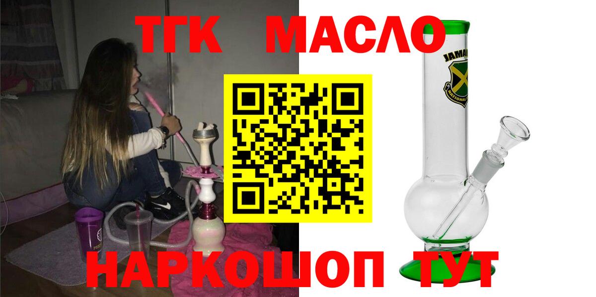 Сухой Лог  Дистиллят ТГК гашишное масло  Вход с VPN 