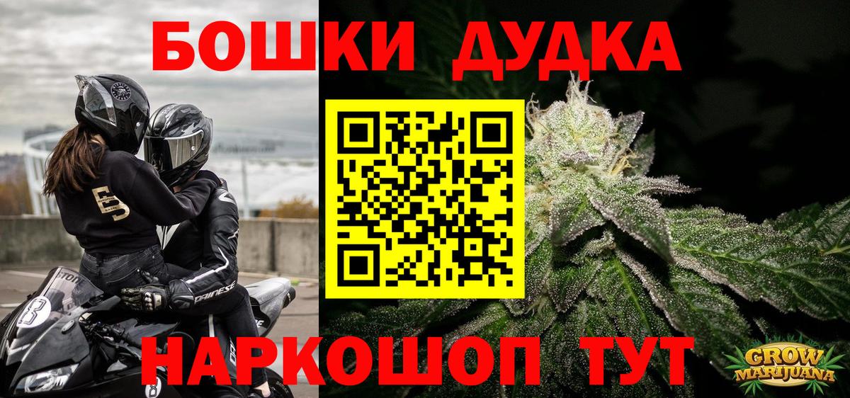 Сухой Лог  Канабис THC 21%  Шишки марихуана конопля  Бошки марихуана гибрид  Вход с VPN 